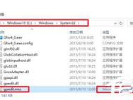 Win10系统Gpedit.msc打不开如何解决？_win10专业版官网