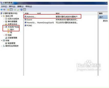 win10内置账户可以删除吗