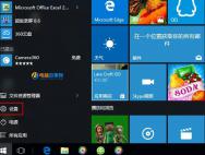 Win10怎么关闭隐藏并删除小娜 Win10关闭隐藏并删除_win10官网