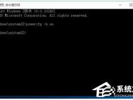 Win10如何设置定时开关机休眠唤醒？_win10官网