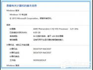 Win10黑盒怎么超频？黑盒超频的方法_win10专业版技巧