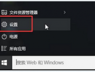 如何开启windows10官网开发者模式_win10专业版技巧
