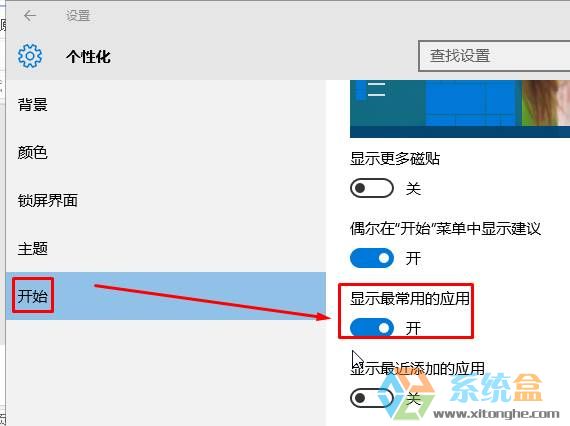 win10如何清除运行的记录?win10自动清除运行记录的方法！