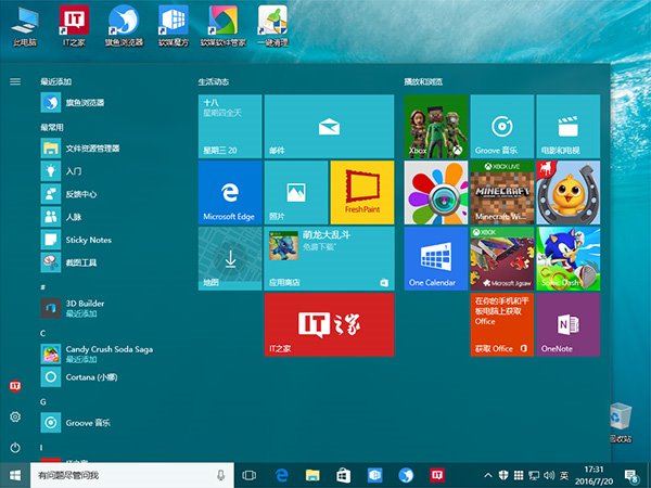 你的Win10开始菜单该瘦身吗？一个命令查询快捷方式数目
