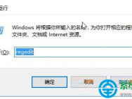  win10系统取消ALT+F4关闭命令提示符的方法