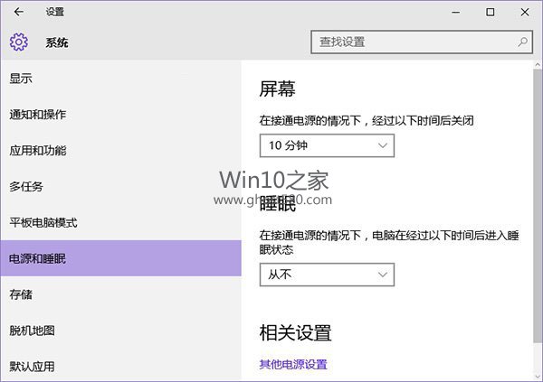 Win10系统睡眠功能消失或不可用怎么办？