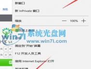 分享win10系统Edge浏览器更改主页图文教程_win10专业版技巧