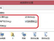 Win10专业版桌面没有图标的三种情况及解决方法_win10专业版官网