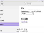 Win10专业版系统睡眠功能消失或不可用怎么办？_win10专业版技巧