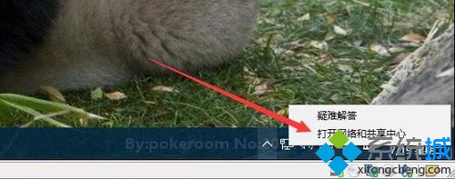 windows10系统更改家庭组密码的步骤1