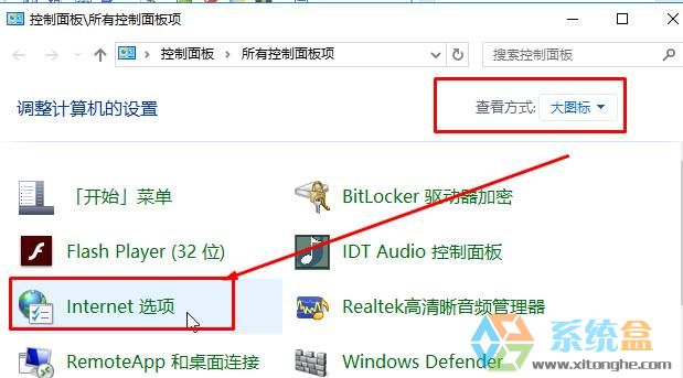 网页脱机工作怎么办？Win10 取消脱机工作的方法！