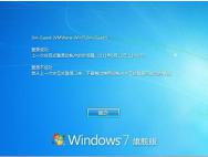 怎么样防止win7升级win10 小编告诉你它的小方法_win10专业版官网