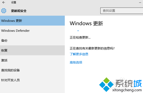 win10系统笔记本电脑检查更新的步骤5 win10系统笔记本电脑检查更新的步骤5