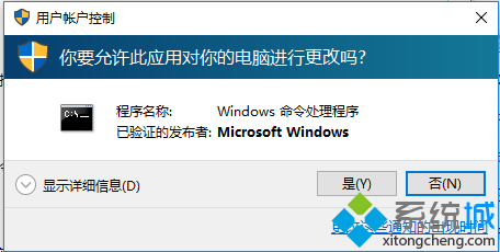 Windows10系统相关应用连不上网的解决步骤2