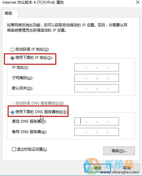 win10局域网ip地址冲突该怎么办?ip地址冲突解决方法!