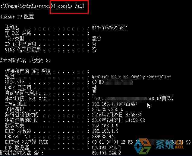 win10局域网ip地址冲突该怎么办?ip地址冲突解决方法!