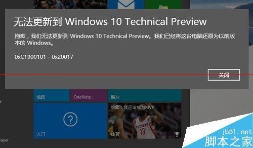 不能升级win10怎么办?win10升级报错处理方法