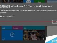 不能升级win10怎么办?win10升级报错处理方法_win10专业版技巧