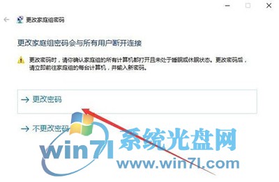 Win10系统家庭组密码 分享如何查看家庭组密码的方法与步骤