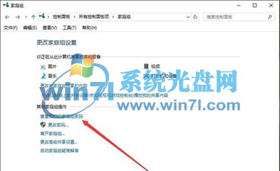 Win10系统家庭组密码 分享如何查看家庭组密码的方法与步骤