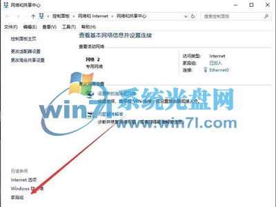 Win10系统家庭组密码 分享如何查看家庭组密码的方法与步骤