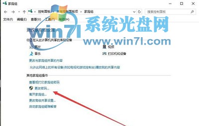 Win10系统家庭组密码 分享如何查看家庭组密码的方法与步骤