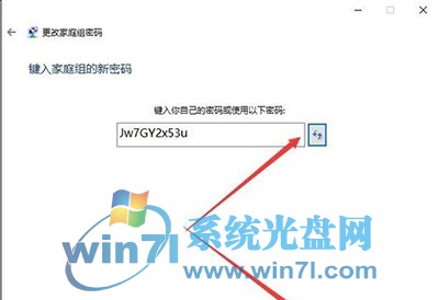Win10系统家庭组密码 分享如何查看家庭组密码的方法与步骤