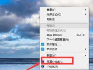 win10分辨率怎样设置_win10专业版技巧