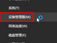 windows10检测不到任何网络硬件无法上网怎么办