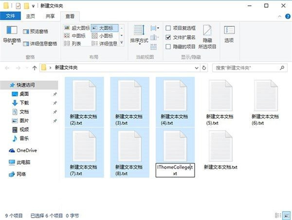 Win10系统批量重命名文件详细教程