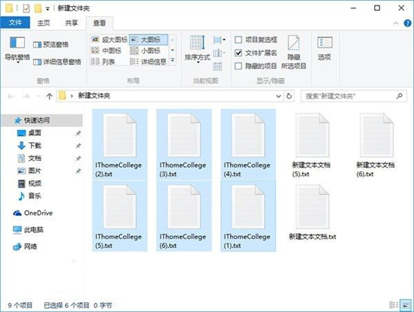 Win10系统批量重命名文件详细教程