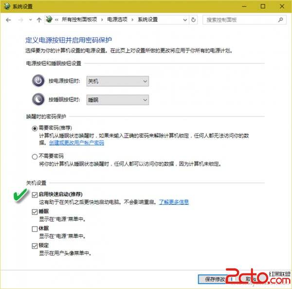 注销/睡眠/休眠有啥不同？Win10 五种电源模式详解