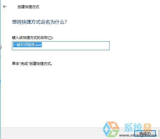 win10一键关闭所有程序窗口的方法!