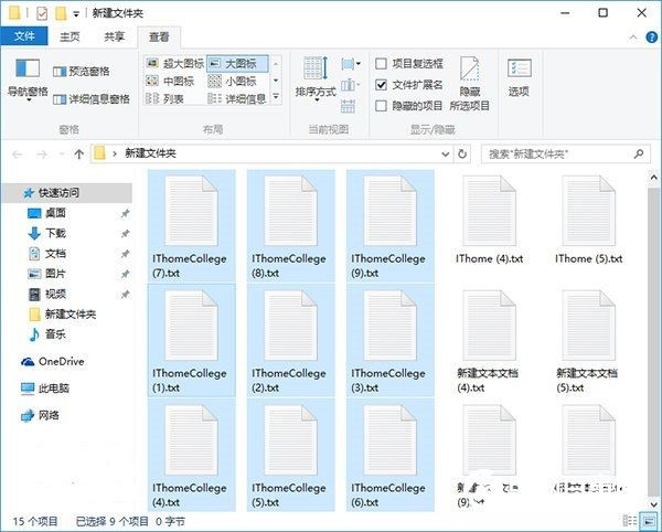 Win10系统批量重命名文件详细教程