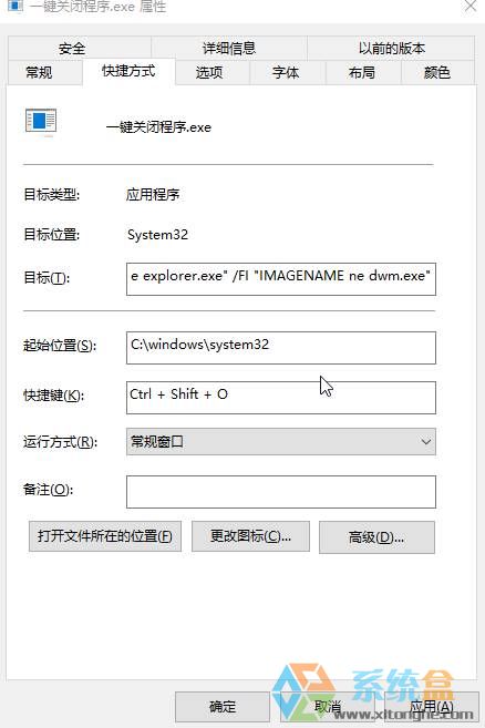 win10一键关闭所有程序窗口的方法!