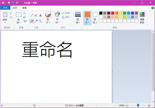 Win10系统批量重命名文件详细教程