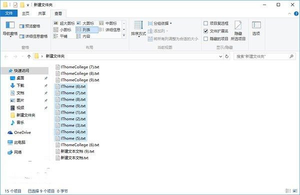 Win10系统批量重命名文件详细教程