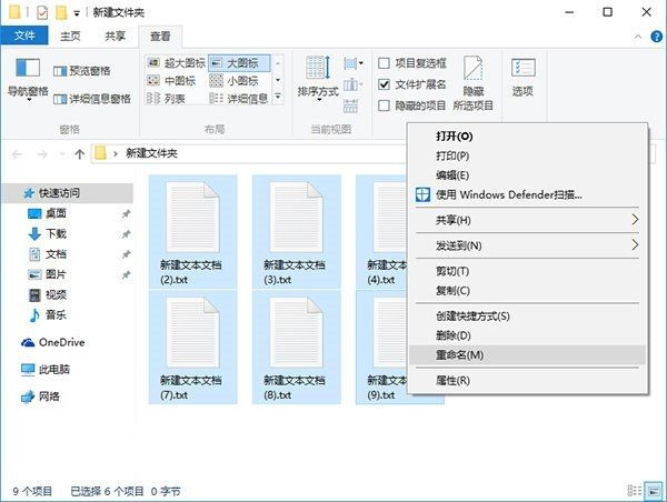 Win10系统批量重命名文件详细教程