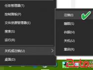 注销/睡眠/休眠有啥不同？Win10 专业版五种电源模式详解_win10官网