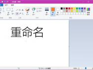 Win10专业版系统批量重命名文件详细教程_win10专业版官网