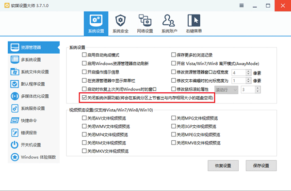 Win7/Win8.1/Win10秘笈：一个命令让休眠文件瘦身60%
