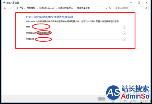 Windows10系统下通过局域网共享文件的步骤3.1 Windows10系统下通过局域网共享文件的步骤3.1