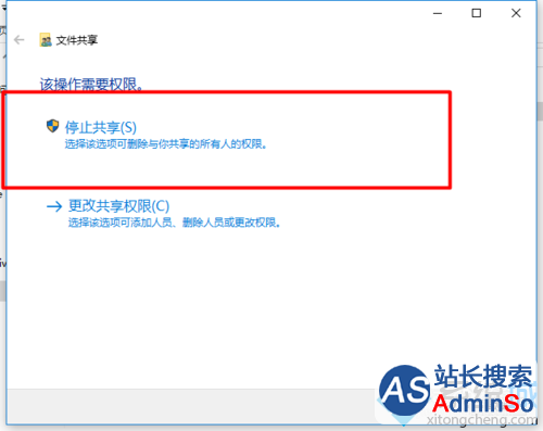 Windows10系统下通过局域网共享文件的步骤6.1 Windows10系统下通过局域网共享文件的步骤6.1