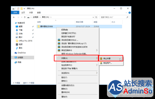 Windows10系统下通过局域网共享文件的步骤6 Windows10系统下通过局域网共享文件的步骤6