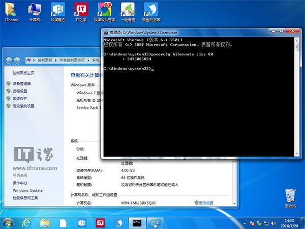Win7/Win8.1/Win10秘笈：一个命令让休眠文件瘦身60%