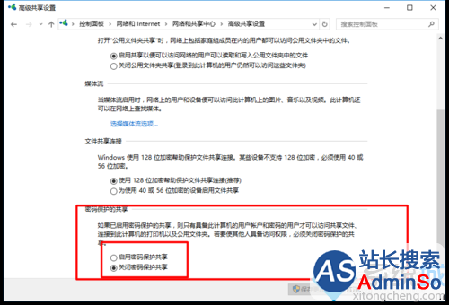 Windows10系统下通过局域网共享文件的步骤3.2 Windows10系统下通过局域网共享文件的步骤3.2