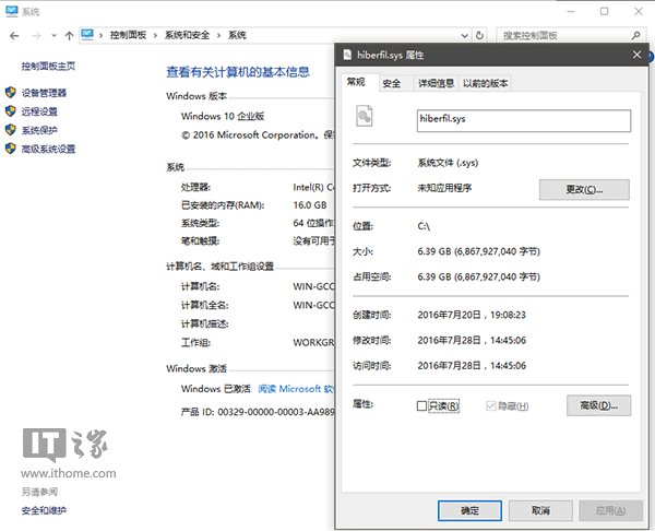 Win7/Win8.1/Win10秘笈：一个命令让休眠文件瘦身60%