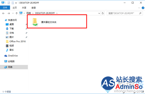 Windows10系统下通过局域网共享文件的步骤5.1 Windows10系统下通过局域网共享文件的步骤5.1