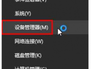 win10专业版如何查看驱动是否全部安装？_win10官网