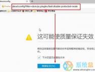 火狐Firefox浏览器经常提示Flash崩溃 Win10系统解决方法_win10官网